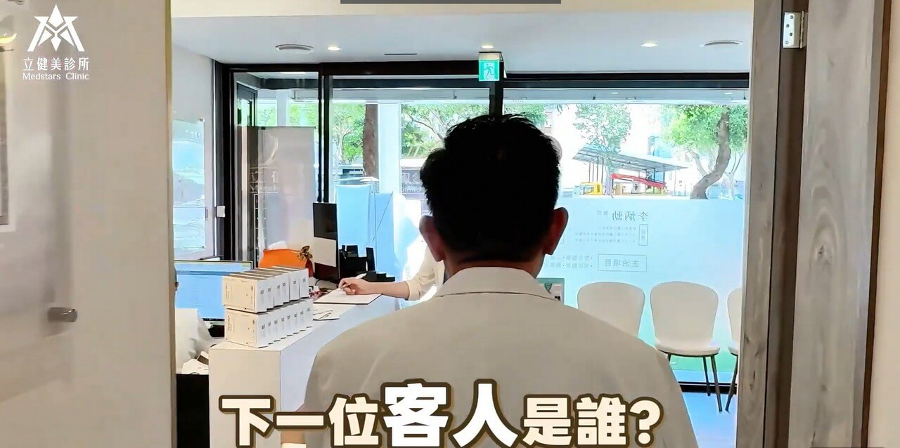 「逆時針」網友們瘋傳的美麗秘密 連闆娘Jasmine都想打的醫美服務