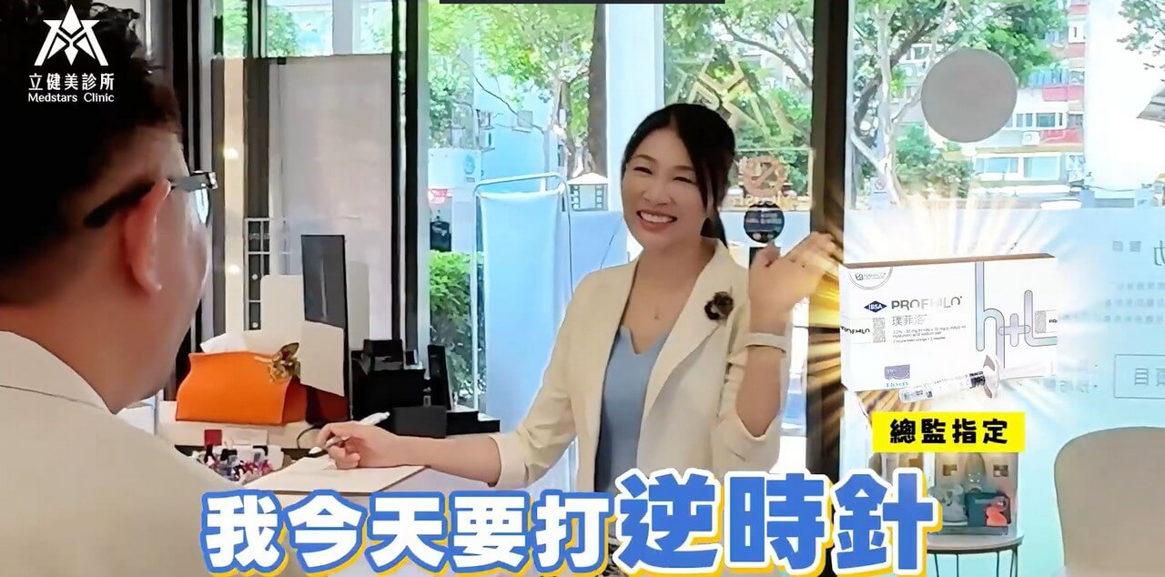 「逆時針」網友們瘋傳的美麗秘密 連闆娘Jasmine都想打的醫美服務