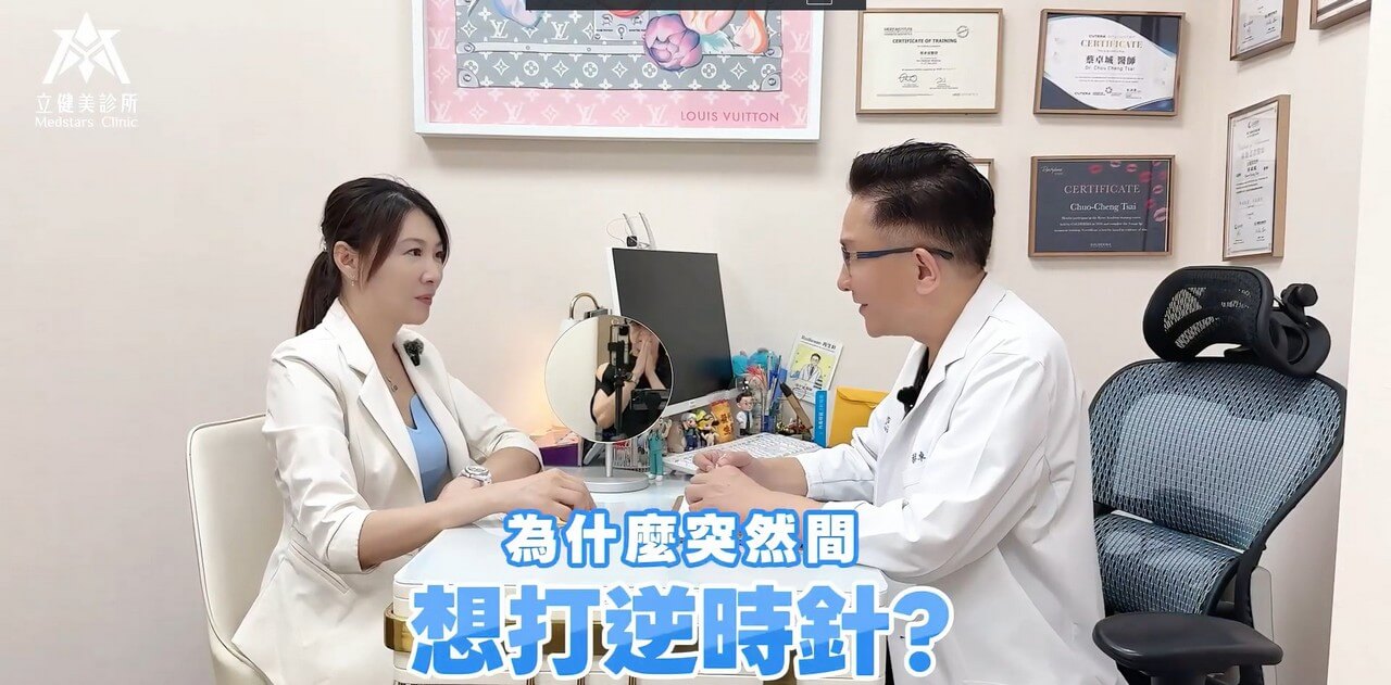 「逆時針」網友們瘋傳的美麗秘密 連闆娘Jasmine都想打的醫美服務