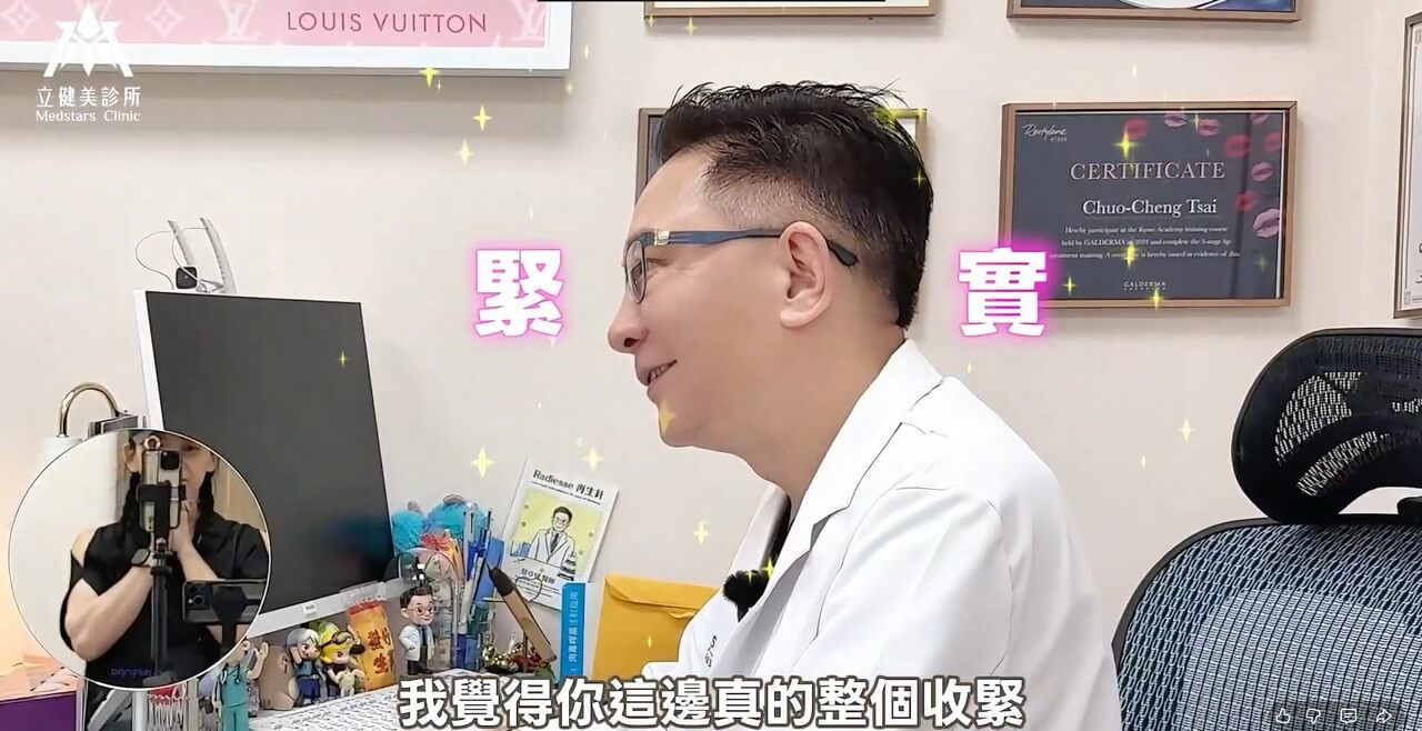 「逆時針」網友們瘋傳的美麗秘密 連闆娘Jasmine都想打的醫美服務