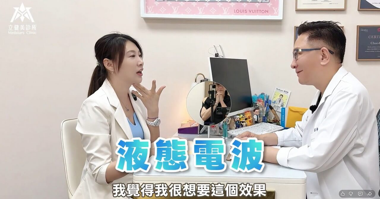 「逆時針」網友們瘋傳的美麗秘密 連闆娘Jasmine都想打的醫美服務