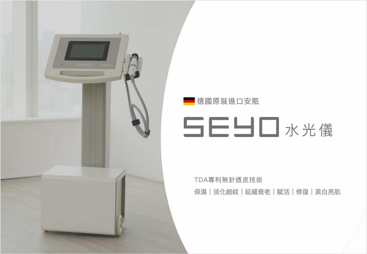 SEYO 升級版 無針透皮科技TDA、專利成份LP3 喚醒肌膚緊緻年輕力的秘密
