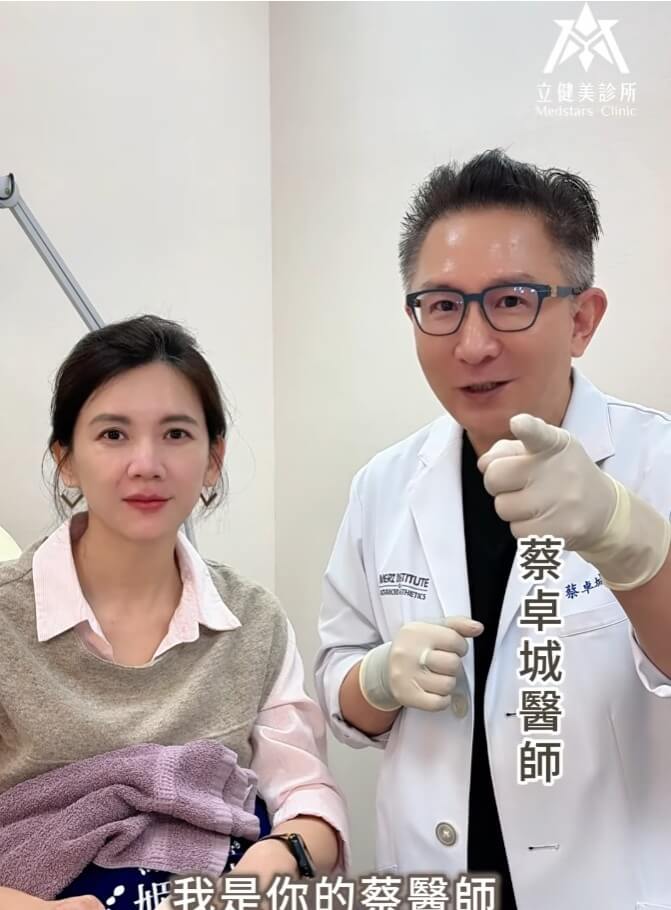 網紅貝貝於立健美診所體驗美唇療程